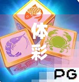 体彩麻将胡了?别被彩字骗了!揭秘背后隐藏的法律风险与骗局陷阱! 体彩麻将胡了?别被彩字骗了!揭秘背后隐藏的法律风险与骗局陷阱!